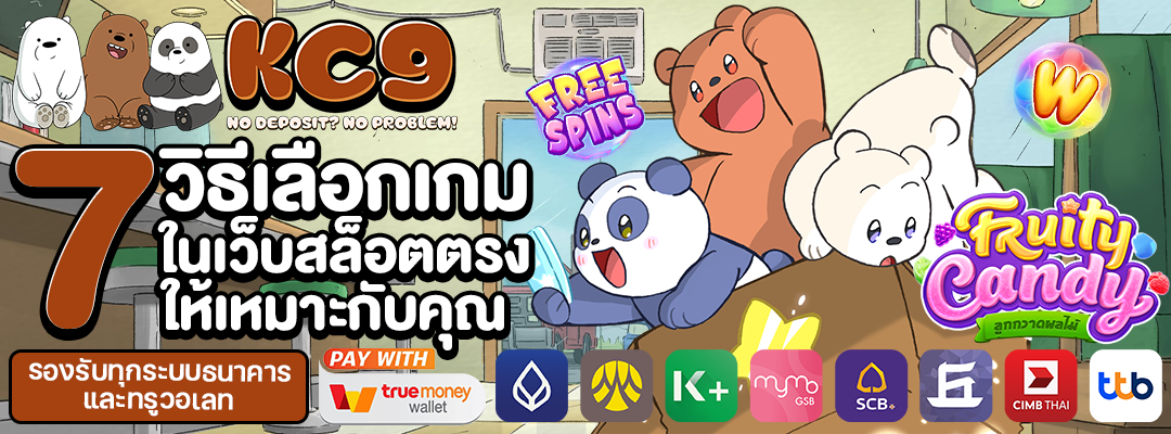 เว็บ สล็อต ตรง